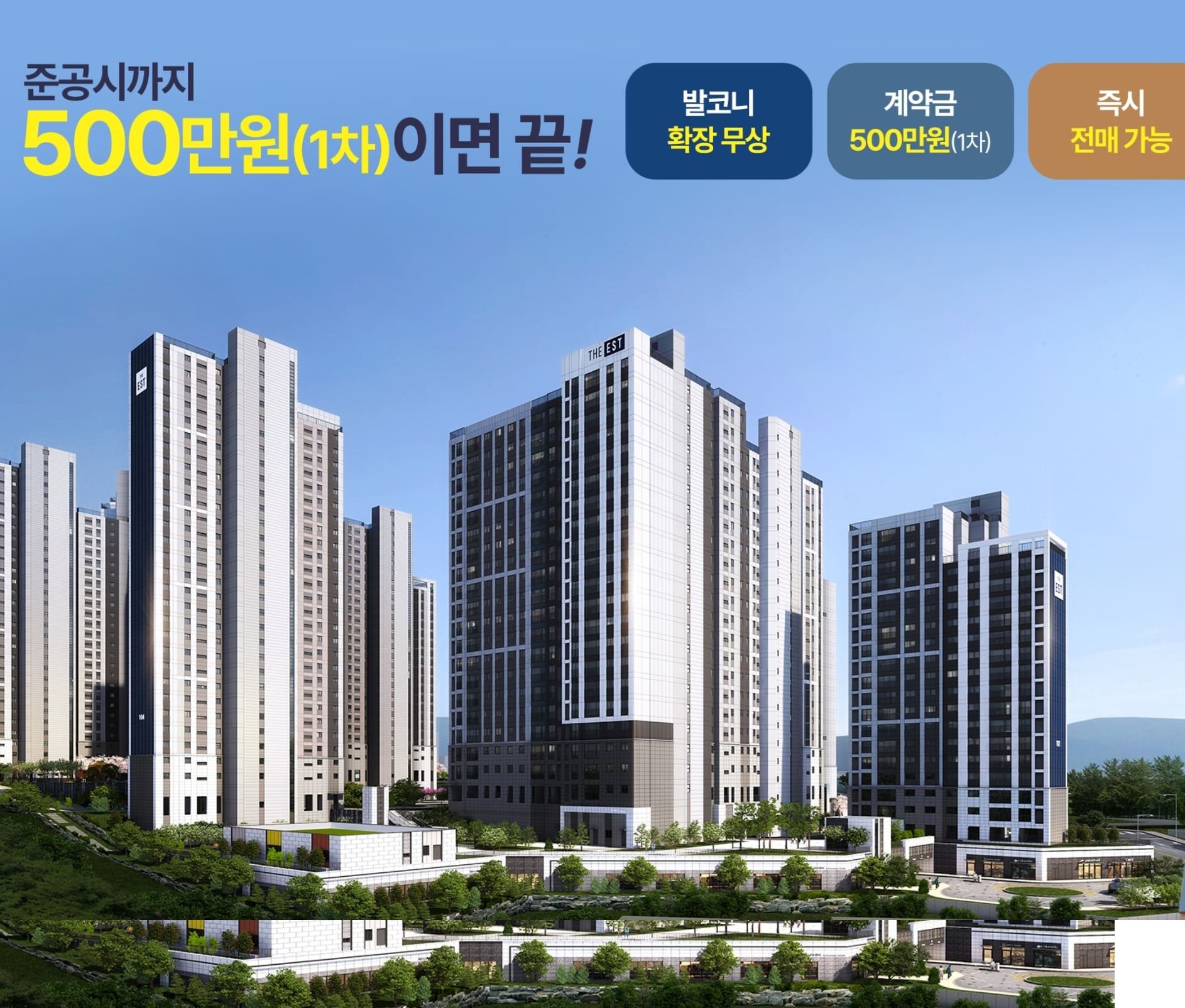 계약조건